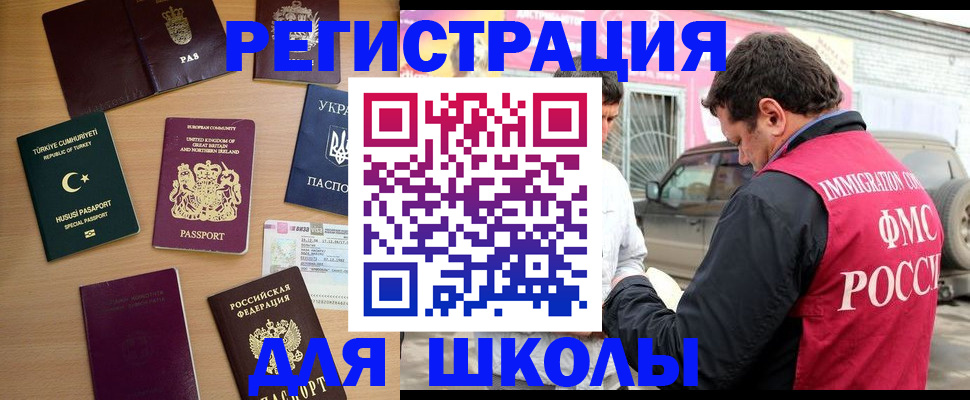 временная регистрация гарантия в Омске