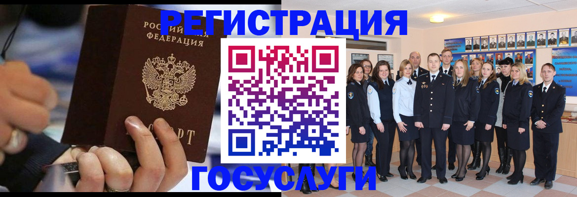 прописка для работы в Омске