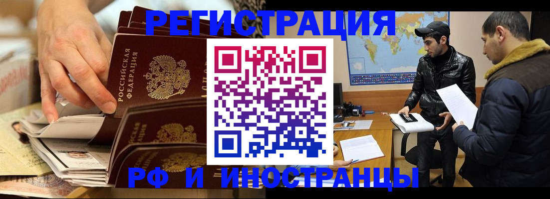 прописка поиск в Омске